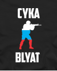 cika bliat